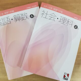 浜学園　日能研　関西 小3】我が家が浜学園を選んだ理由。日能研、希学園、馬渕教室等